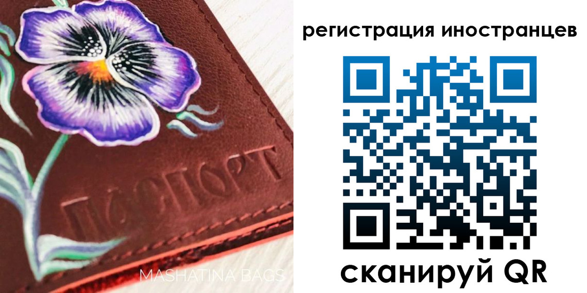 временная регистрация недорого в Горнозаводске